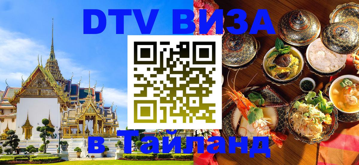 Сколько стоит DTV виза — актуальные цены, оформление даже без документов - 